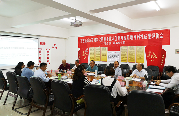 高效低成本制备高品质氧化铝关键技术及应用 anli.jpg